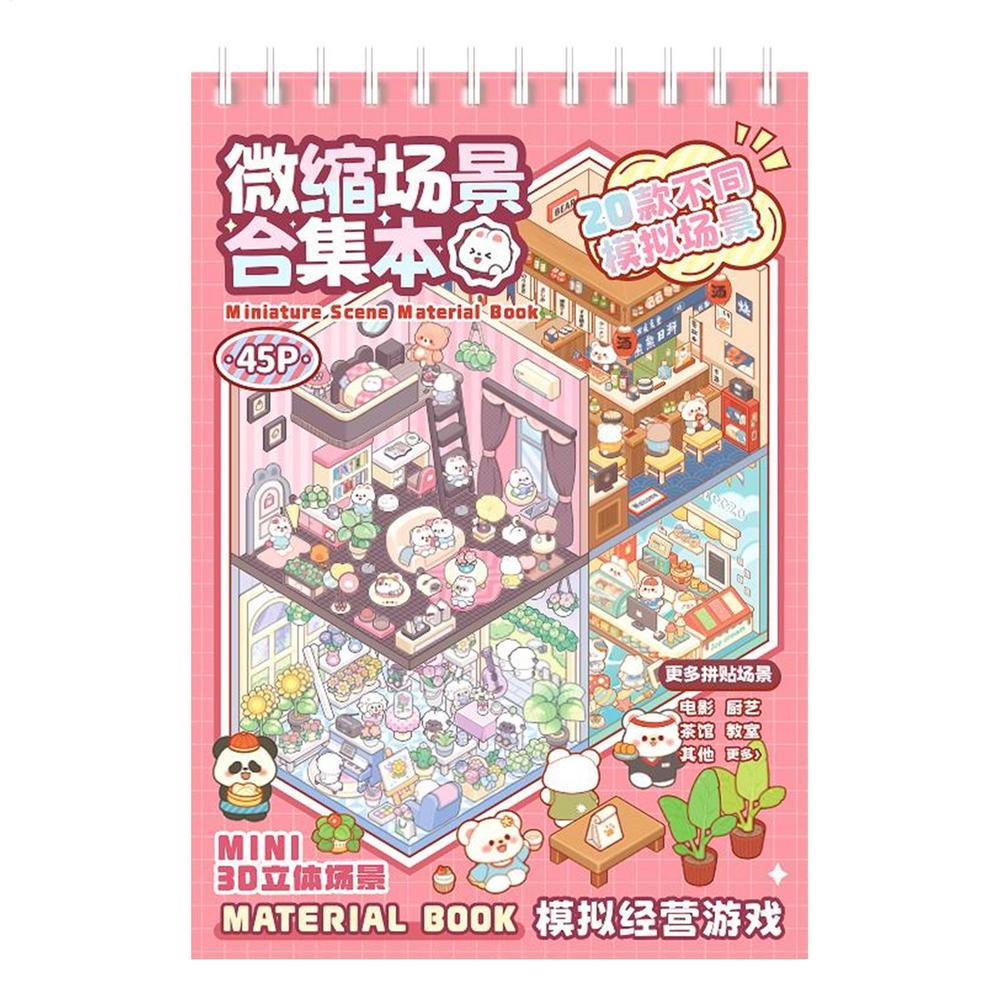 

2025 Наклейки Сцена Дома Scene3D Создать Архитектуру Дом Книга Дочь Отдых Трехмерный Эффект Наклейки Игрушка Подарки