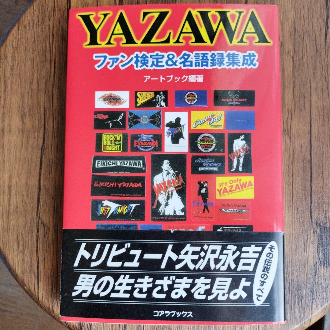 

[USED] Eikichi Yazawa YAZAWA Fan Test & Famous Quotations Collection