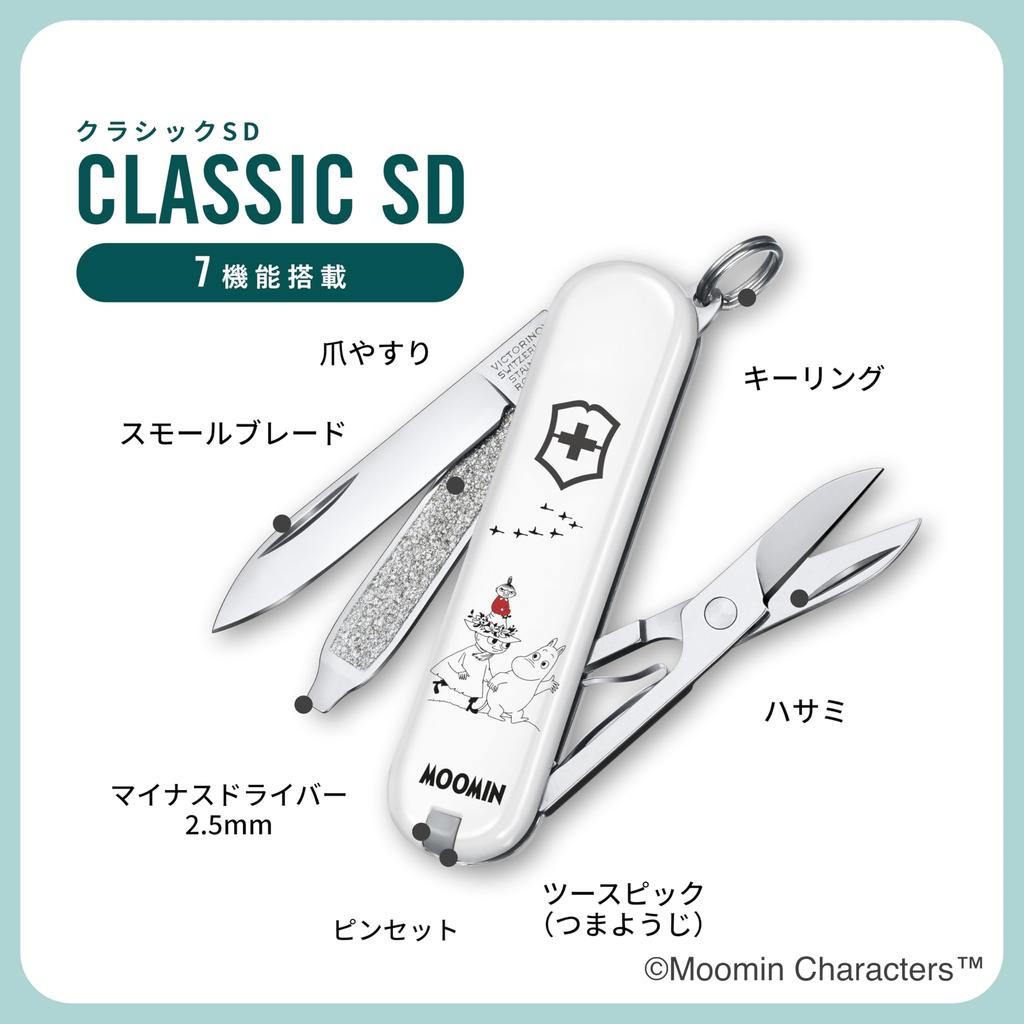 Victorinox Classic SD Multi-function Knife, Disaster Prevention Goods, Outdoor Camping, Scissors, Flathead Screwdriver, Swiss Made Multi-Tool with 7