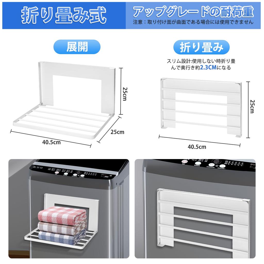 Yonace Folding Magnetic Washing Machine Rack with Strong Bathroom Towel Indoor Drying Rack for Pajamas and Fits and 8kg Weight Capacity Fixation,