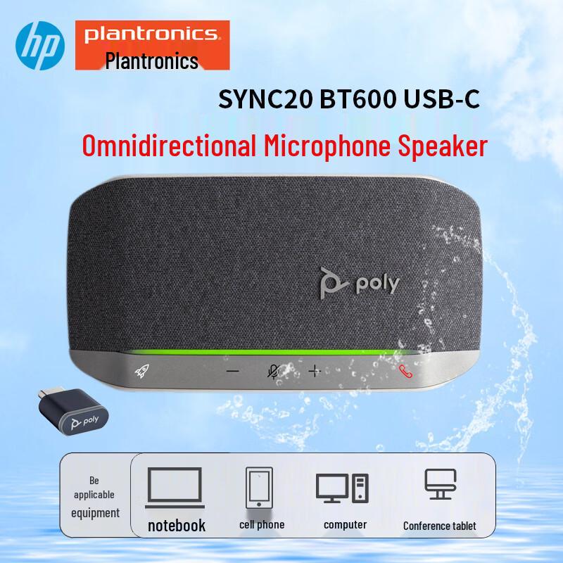Plantronics Poly Sync Series Conference Speakerphones (CN version)