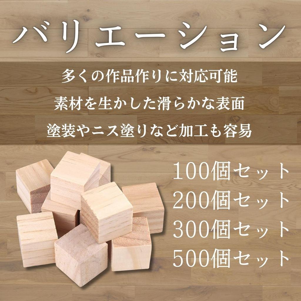 S.T.S.G Wood BlocksCubes for Crafts, 1cm Small Wooden Building Blocks for DIY Crafts and Arts (Pack of 300)