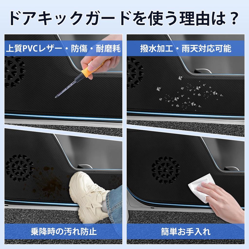 Cartist Serena C28 Series Door Kick Door Trim Door Door Protection for SERENA and FNC28 2022 Present PVC Leather Door Trim Stain and Scratch Kick