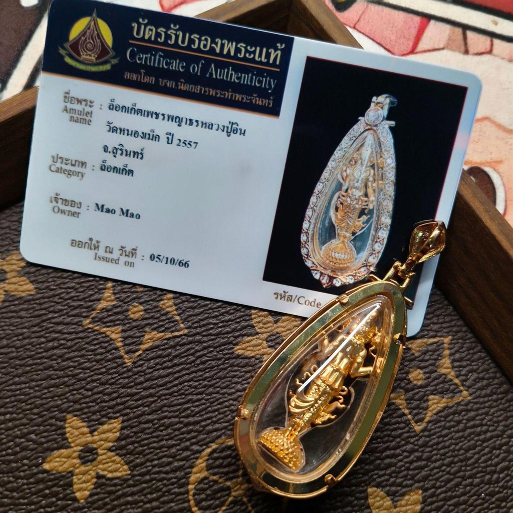 Thai Year 2557 Diamond Shell Love God Figure with Card - Authentic Buddhist Brand