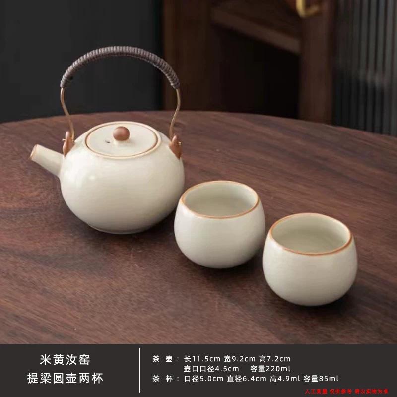 Beige Ru Kiln Kung Fu Tea Set One Pot Four Cups Two Cups Outdoor Travel Small Set Ru Porcelain Hotel Teapot Tea Tray