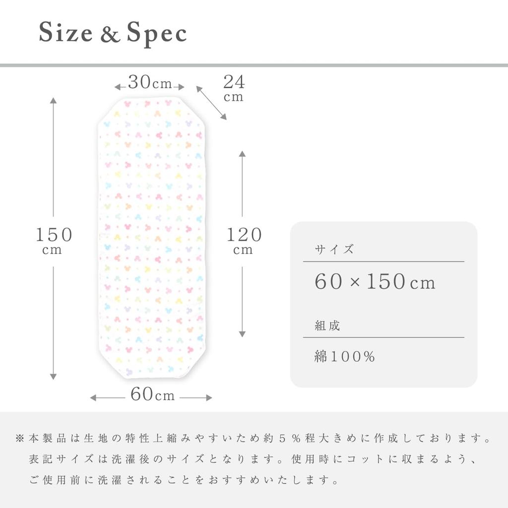 un doudou Made in Japan, Soft 6-Layer Gauze Cot Cover with Disney Mickey Icon, 60 x 150cm, 100% Cotton, Elastic Corners, NZ2831-N