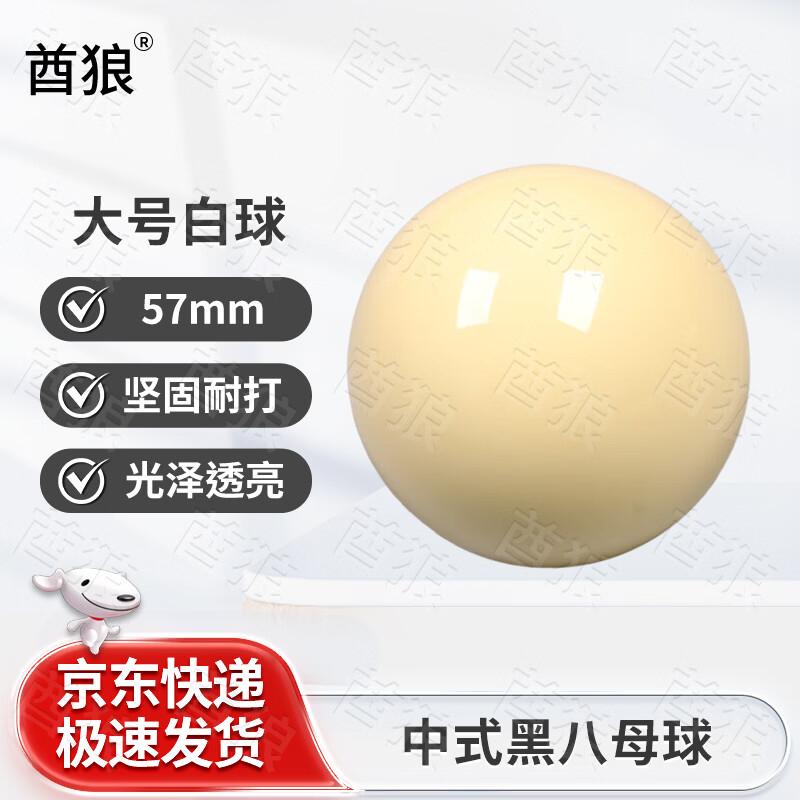 Qiulang Professional Billiard Ball Sets & Cue Balls