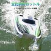 XIUPIN RC double waterproof fully proportional boat High-speed boat, 30KM/H, turbo-injection propulsion, water-cooled system, design, remote-contro...
