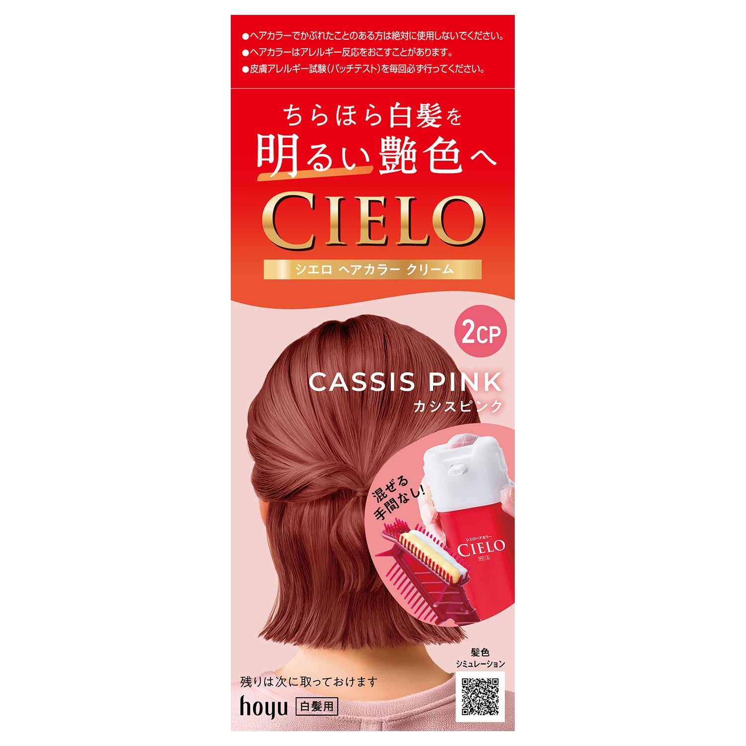 

Cielo Hair Color Cream 2CP Bright Gray Hair Dye for Women by (Cassis Pink) - Hoyu. [Quasi-drug]
