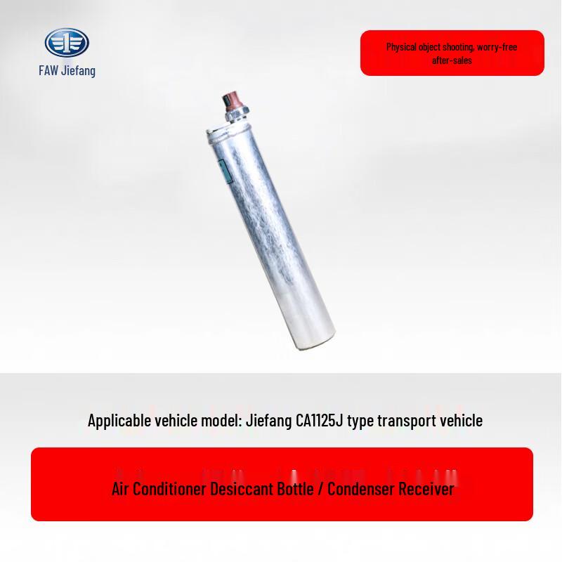 Jiefang CA1125J AC Dryer Bottle/Condenser Liquid Tank