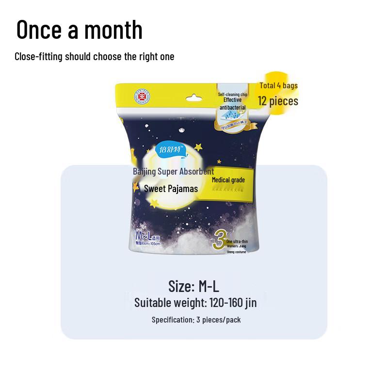 Beishute Cotton Soft Antibacterial Night Sanitary Pants