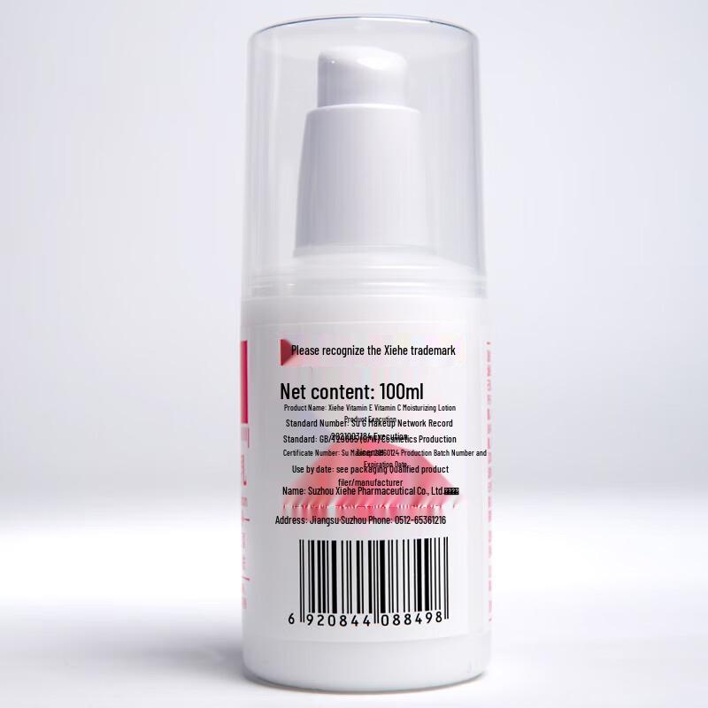 Xiehe Vitamin E & C Moisturizing Lotion
