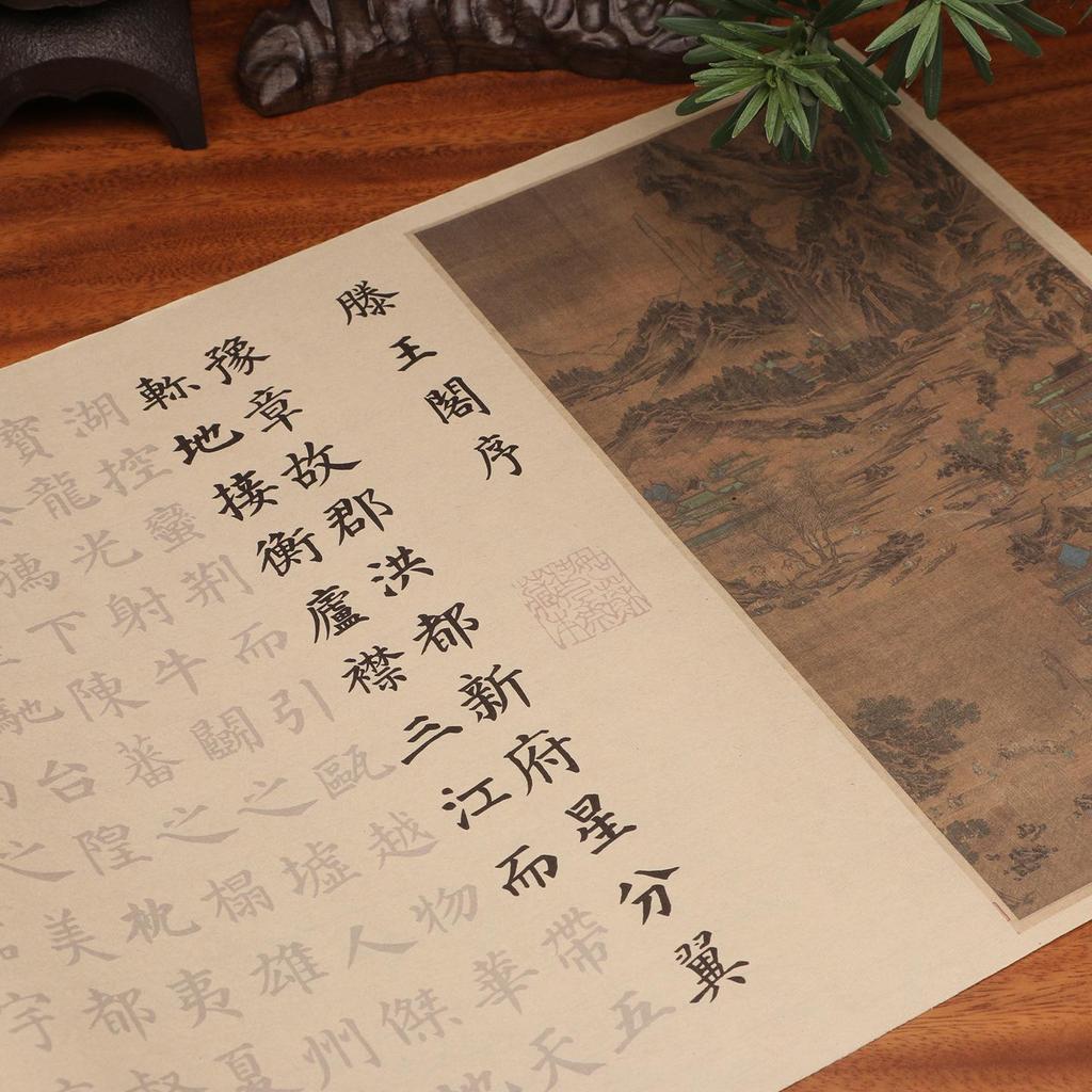 Tengwang Pavilion Preface Soft Brush Calligraphy Practice Copybook for Adults