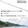 Daiwa Regal 5-53 Surfcasting Fishing Rod Black Lightweight Durable Design