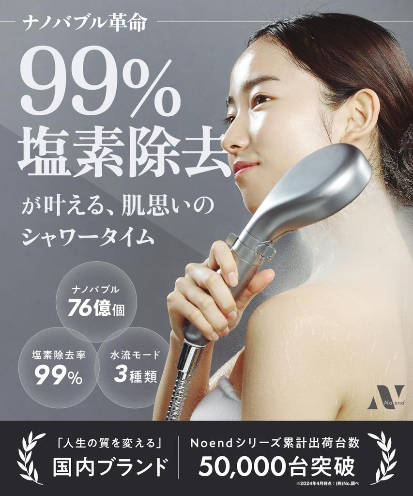 Noend Organic Fine Bubble Shower Head Chlorine Removal Billion Purification Natural Material Activated Carbon Mode Silky Skin Water Flow Modes Handy