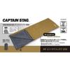 Captain Stag Ub 0037 [mf Compact Sleeper 200 Brown]