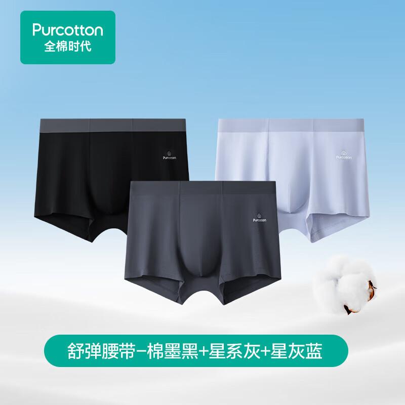 Purcotton Cooling Men's Pure Cotton Boxer Briefs