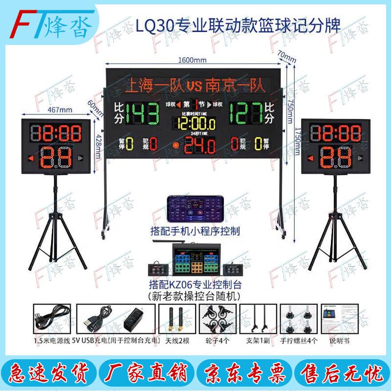 Fengta Professional Electronic Timer Scoreboard with 24-Second Countdown