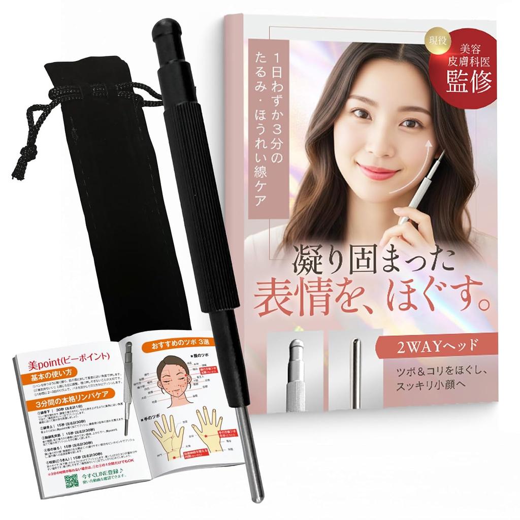 Beauty Point Face Pointer Pressure Massager (Monotone Black)