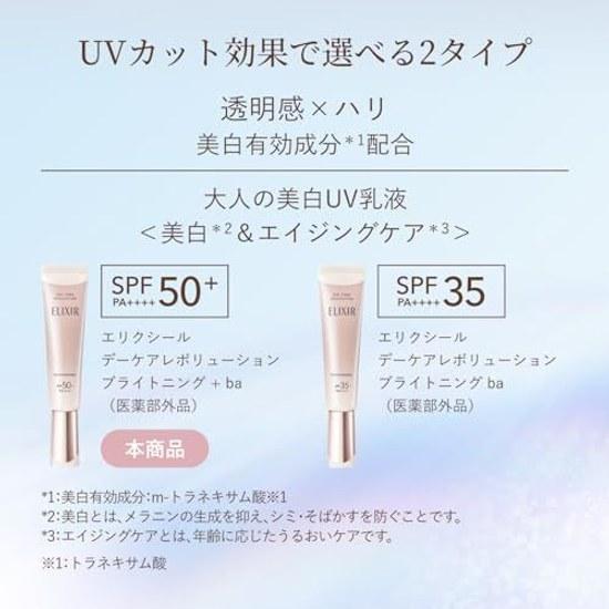 Elixir UV Emulsion Day Care Revolution Brightening +ba 2025 Model 35mL Quasi-drug SPF50+PA++++ Morning Use Daytime Makeup Base Sunscreen Whitening