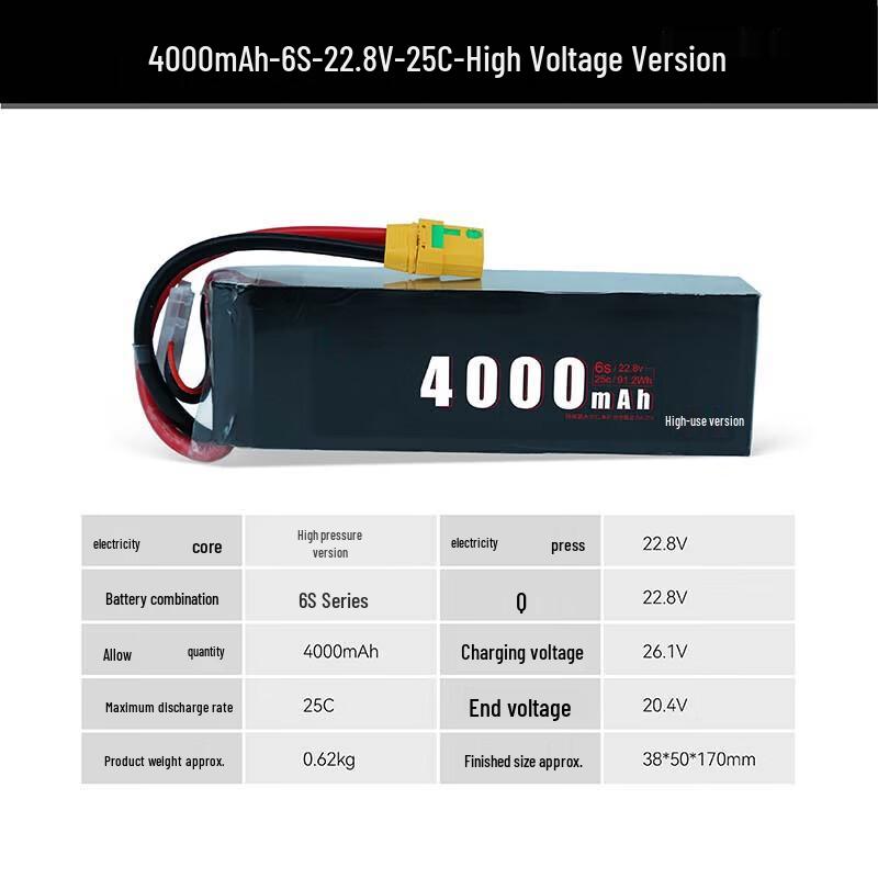 Jiangming Aviation 25C 4400mAh 6S Drone Battery