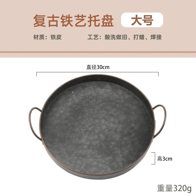 Retro Originality Home Storage Tray Metal Iron Art Binaural Plate Fruit Desserts Bread Delicious Food Photograph Decorate Prop