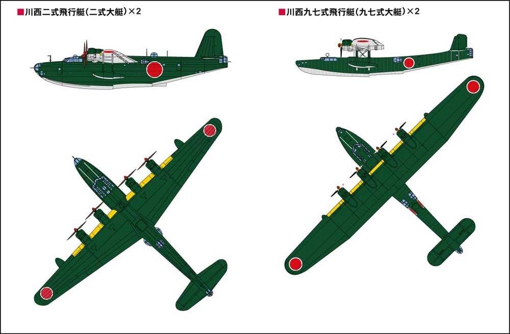 Pit Road Skywave Series Japanese Navy Aircraft Set Type 97 Flying Boat Type 2 Flying Boat Plastic Model Kit S40 1/700 2 &
