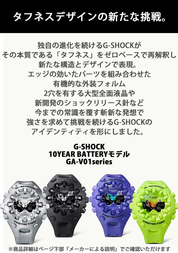 Casio G-Shock GA-V01-1AJF Men's Black Watch