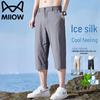 MaoRen Men's Ice Silk Quick-Dry Stretch Capri Shorts