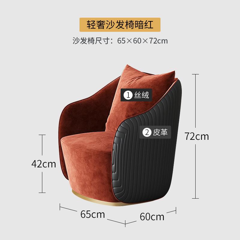 Light Luxury Single Living Room Sofas Nordic Household Furniture Rotatable Leisure Sofa Armchair Hotel Coffee Shop Office Sofa