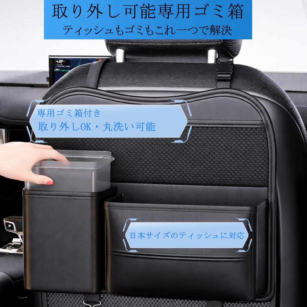 LOXHGP Car Seat Back Pocket with Integrated Trash Can and Tissue Rear Seat Small Item Car Interior Suitable for Kei Cars and Minivans Box, Storage,