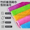 Thick Bamboo Fiber Dishcloth For Cleaning Kitchen Utensils Excellent For Absorbing Water And Not Sticking To Grease