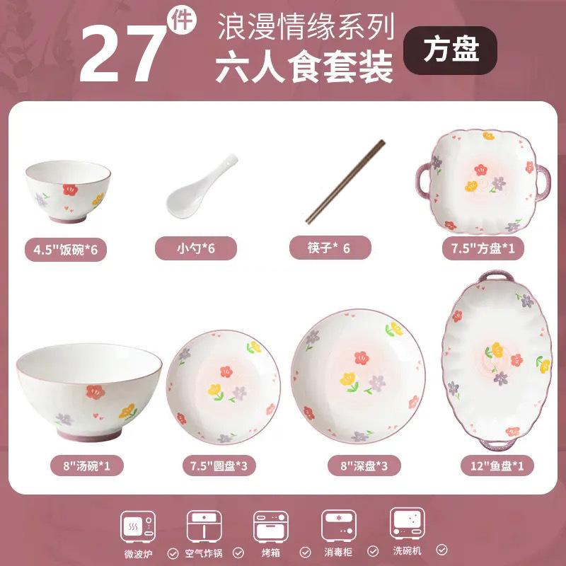 Ceramic Rice Bowl Household 2024 High Value Underglaze Color Bowl Plate Tableware Set Pastoral Style