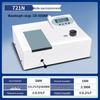 Xianming 721N Manual Visible Spectrophotometer CN Plug (adapter Included)