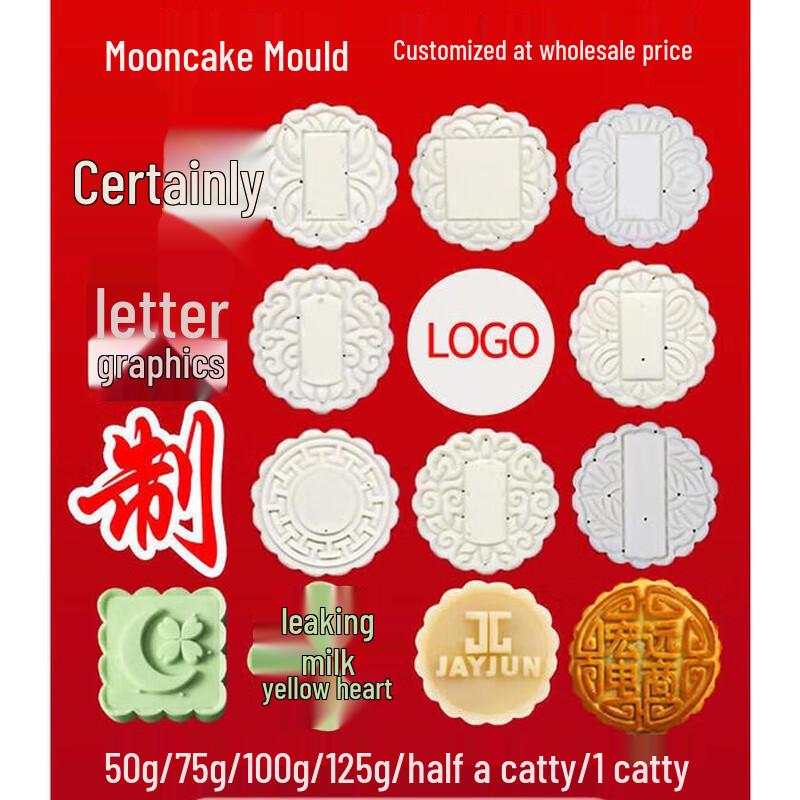 HUIWEN Mid-Autumn Mooncake Hand Press Mold