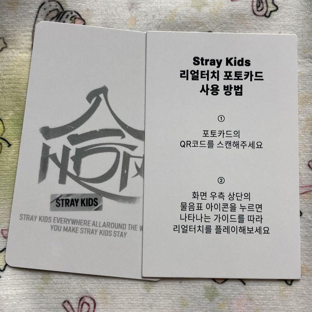 [USED] StrayKids HOP Changbin Real Touch QR Trading Card Bonus