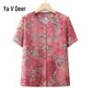 Yalu Elderly Women's Ice Silk Short Sleeve Summer Set
