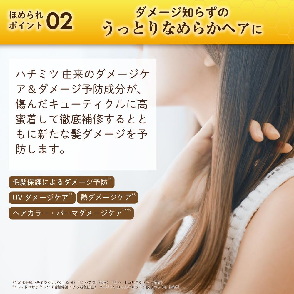 Honeyche Creamy Honey Shampoo Treatment Set Hair Damage Made In & (2-Piece Set) [Honey, Silicone-Free Shampoo, Care, Repair, Salon-Quality, Japan]