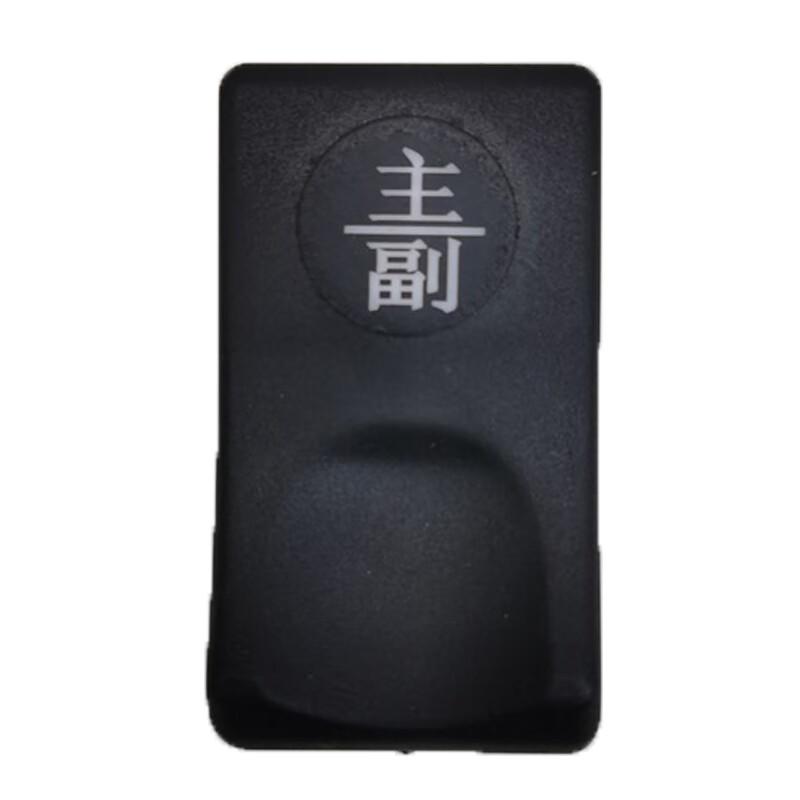Huchen Tianjin Fuel Tank Changeover Switch