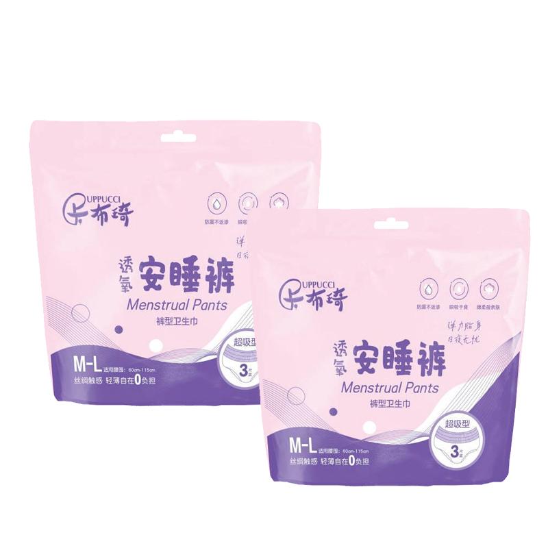 1Packs Sanitary Pants Disposable Night Use Pants Sanitary Napkins Ultra-Thin Menstrual Pants Sleepwear Postpartum Care Pad  Rtum