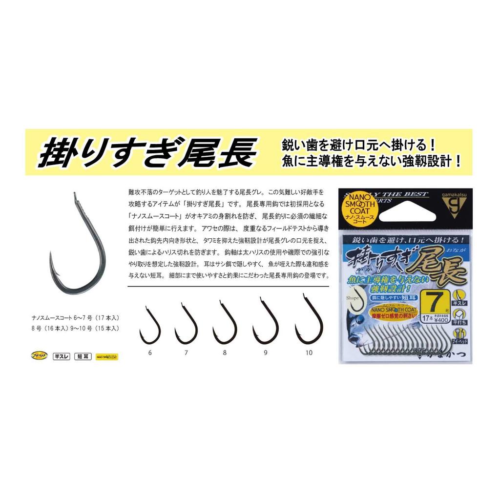 Gamakatsu Rose Long Tail (Nano Smooth Coat) #9 68685