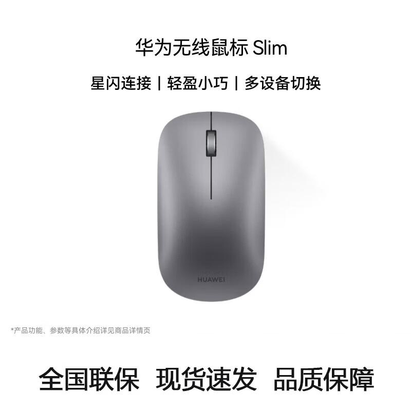 

HUAWEI Slim Dual-Mode Wireless Mouse