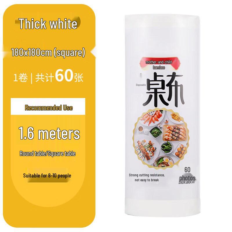 

ZISIZ Disposable Thickened Tablecloth