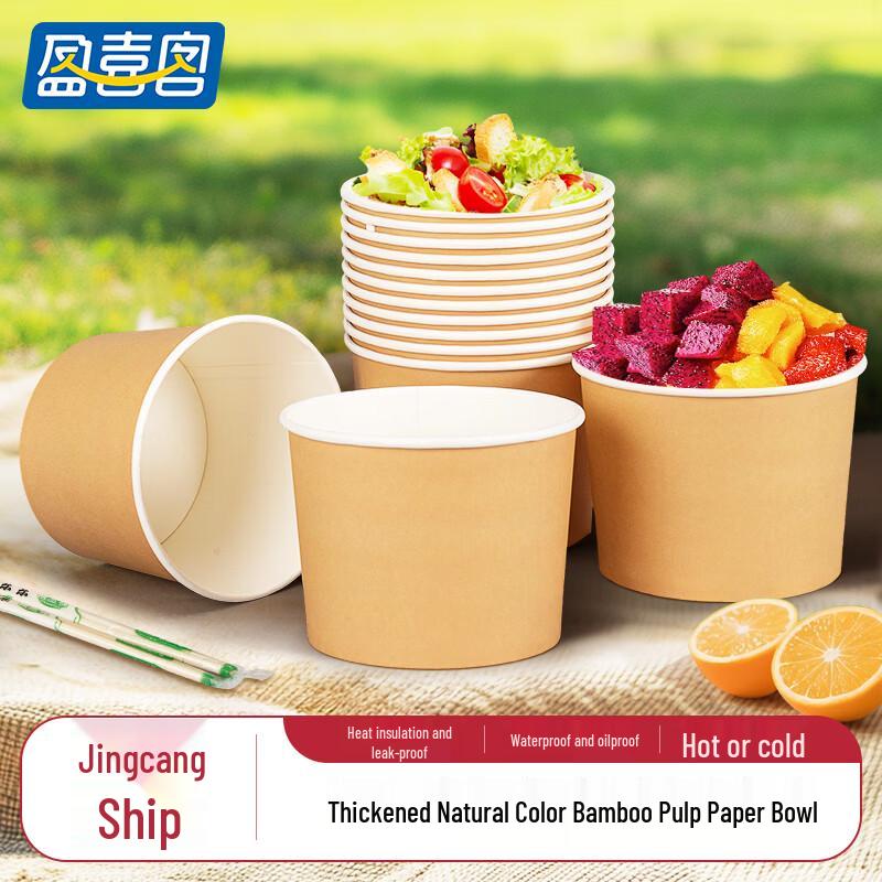 Disposable Thickened Kraft Paper Bowl