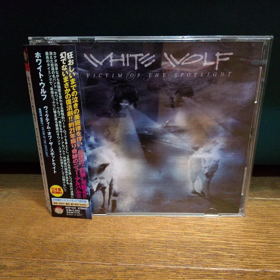 

[USED] White Wolf/Victim of the Spotlight
