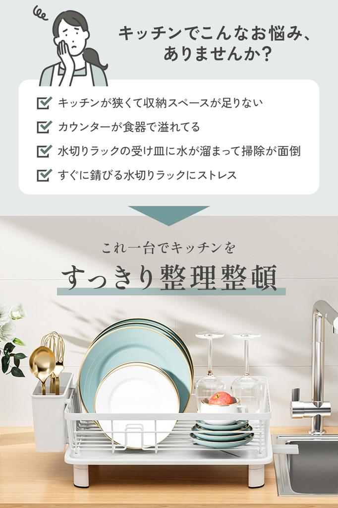 Besonderer Abtropfständer mit Ablauf für große Kapazität schafft Platz in der Spüle, ermöglicht Ihnen die ordentliche Organisation und 2 5-lagig rostbeständig 360° Hygiene.