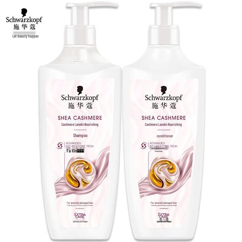 Schwarzkopf Cashmere Nutritive Shampoo & Conditioner Set
