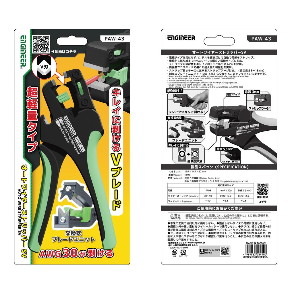 Engineer Auto Wire Stripper SV with automatic wire diameter adjustment Suitable to 30 to function. range 0.05 5.5 mm² (AWG 10). PAW-43