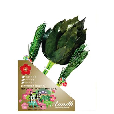 A&K Sakaki Preserved Flowers with Pine Tree, Pair, SS, (Sakaki) Approx. 10 X 23cm, (Pine) Approx. 3 X 15cm, Made In Japan, Green, LK-013SS