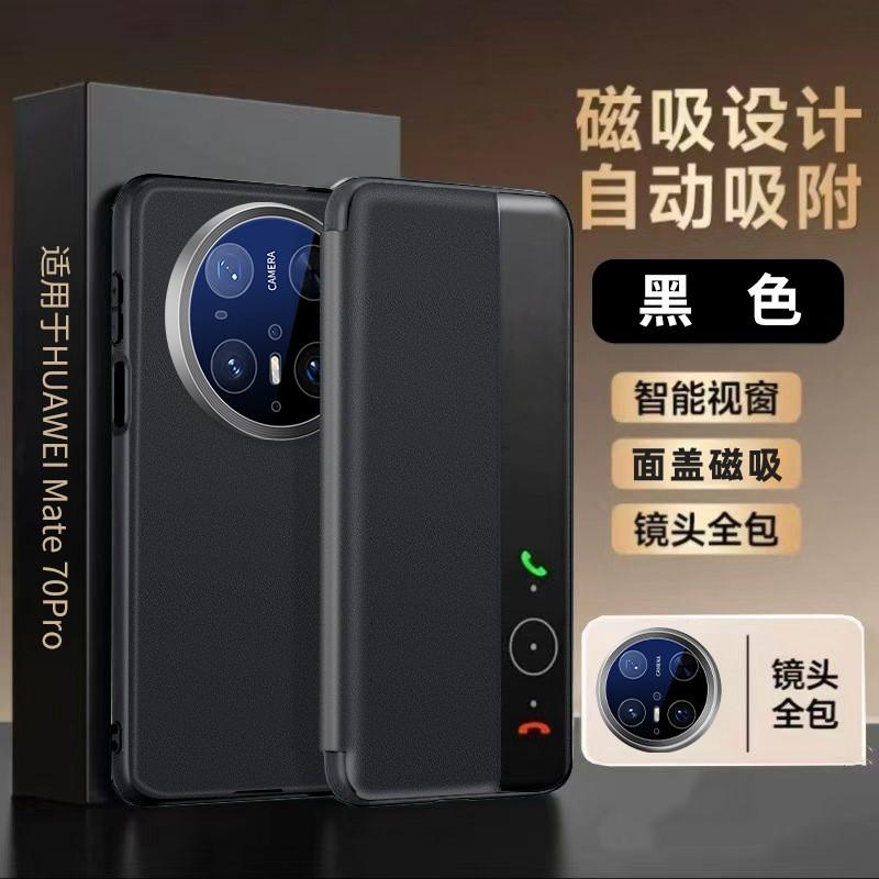 Magnetic Flip Case With Smart Window Mate 70 Pro Full Coverage Shockproof Genuine Leather Business Style